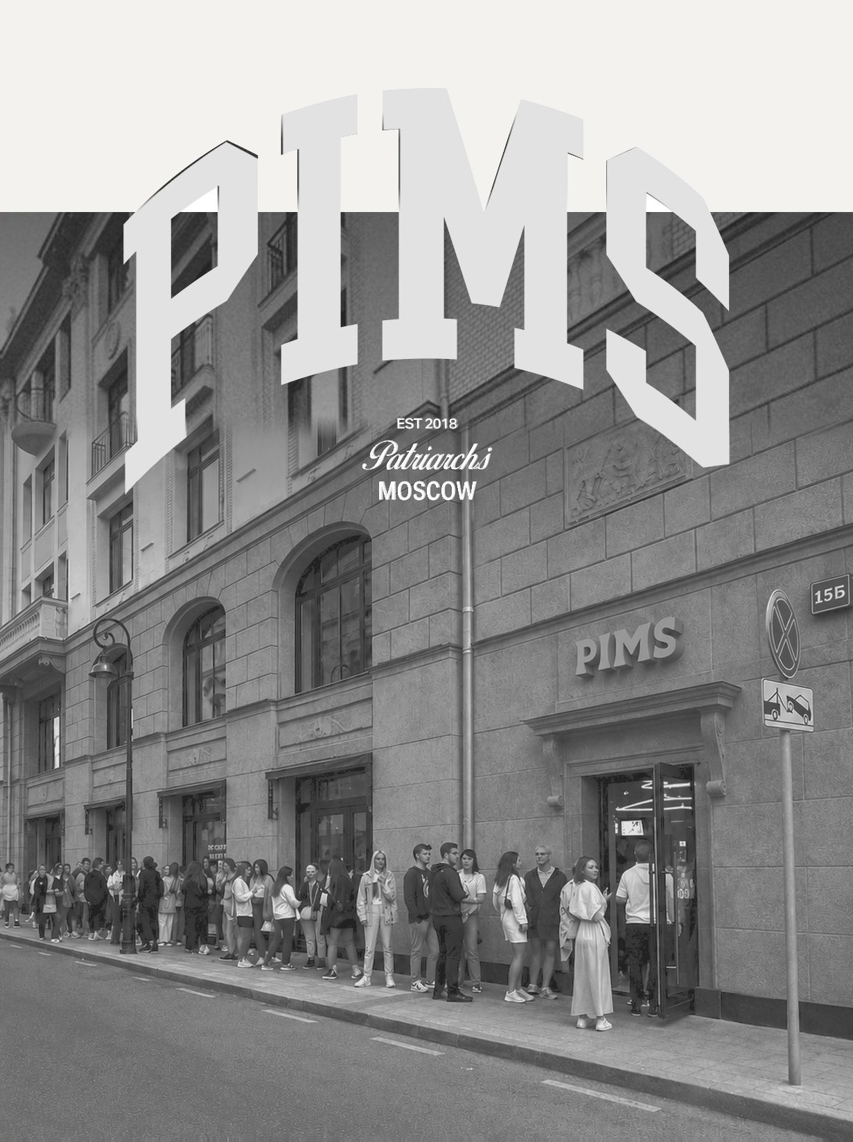 PIMS Patriki Moscow
